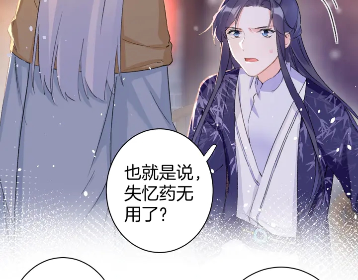 第41话 你失忆，我便追回你50
