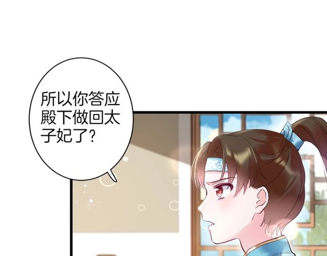第42话 危机四伏65