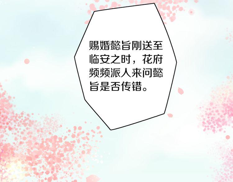 第12话 我的太子妃果然不一般45