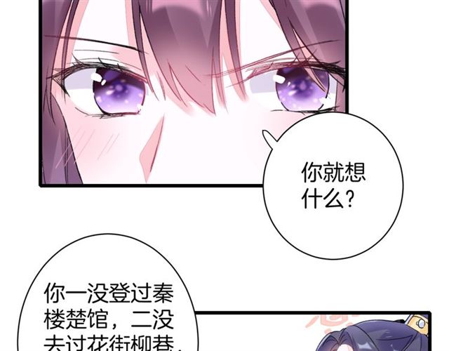 第37话 我们早日回去成婚吧53