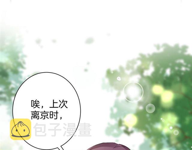 第45话 太子吃醋了36