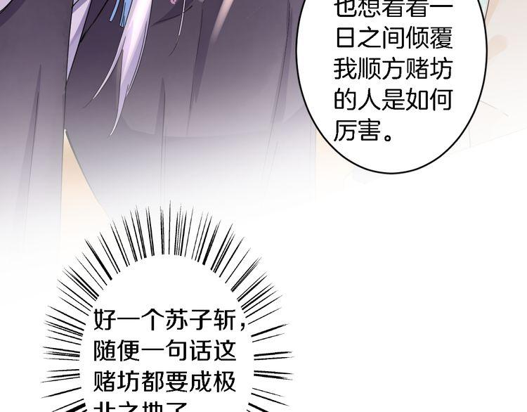第5话 赌场艳遇88