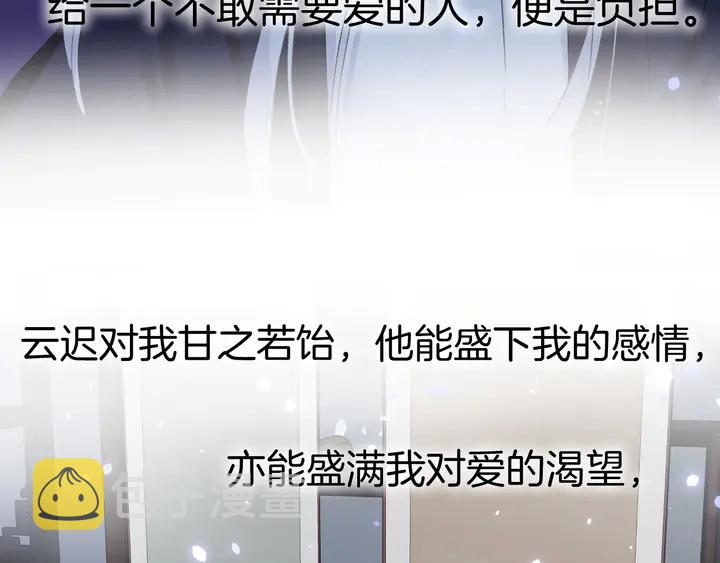 第四季第3话 关于我的癔症……57