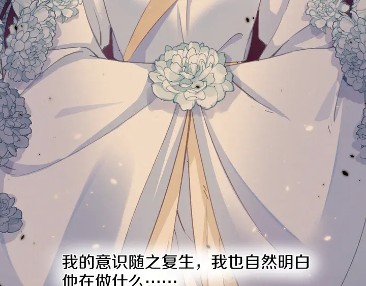第46话 谁下的魂咒？23