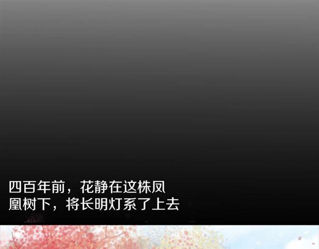 第14话 生生世世都不分开吗？43