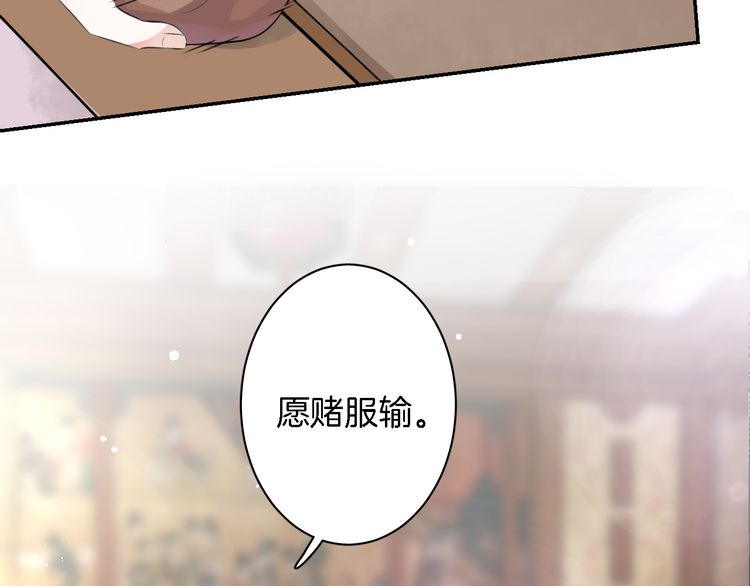第6话 太子妃惊现高超赌技！12