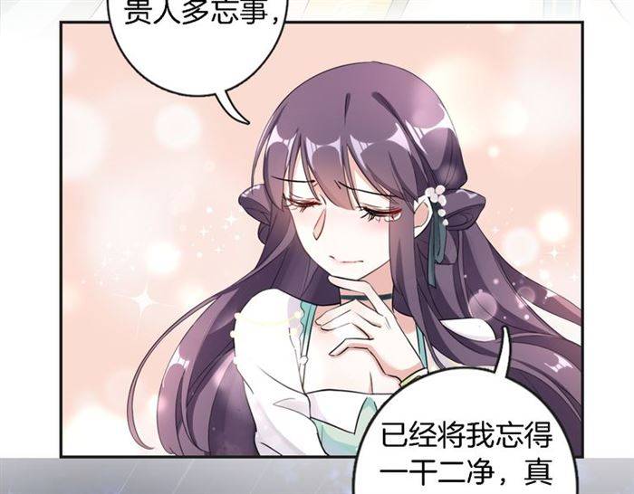 第23话 与书离公子的姻缘32