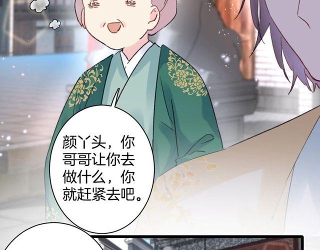 第三季第2话 我不同意婚事！20