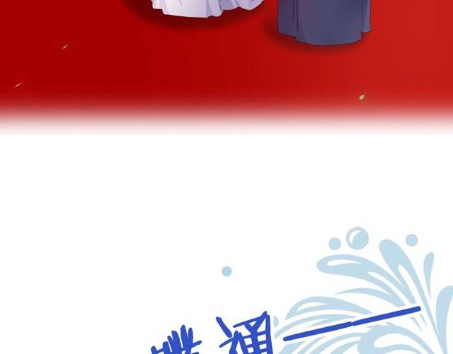 第29话 竟敢招惹苏子斩？！75