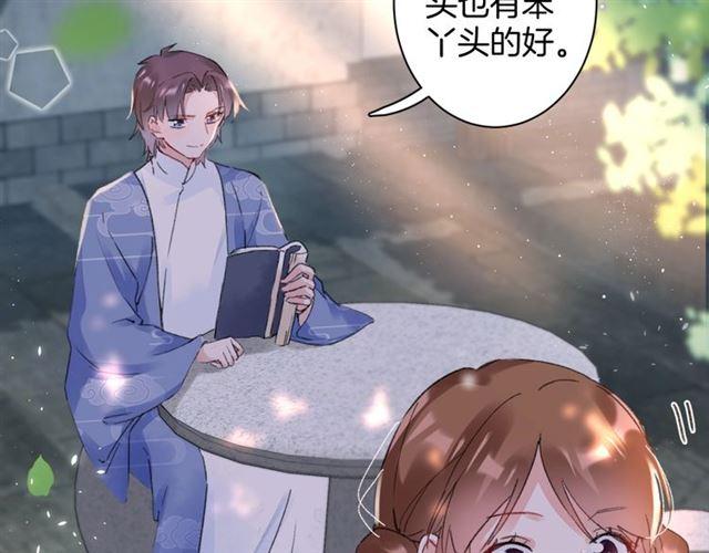 第15话 一起私奔吗？50