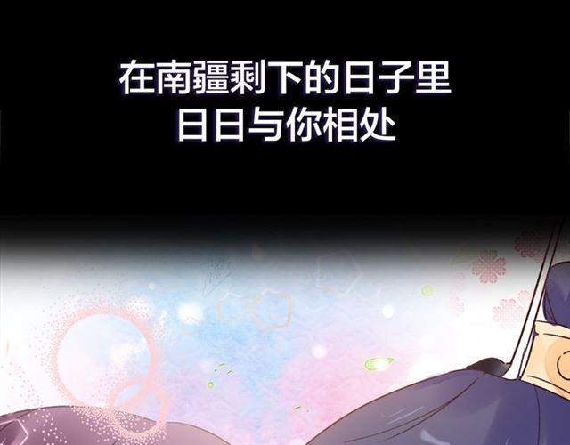 第三季回归！花颜的告白32