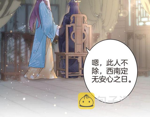 第41话 我只娶你一个34