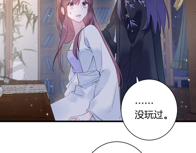 第33话 心心念念的吻25
