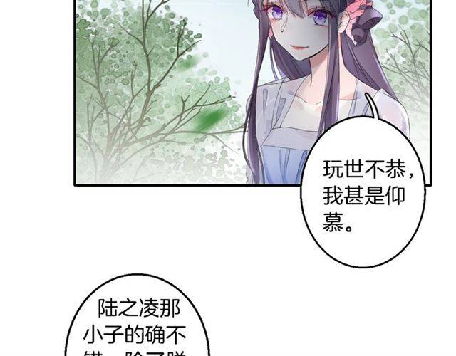 第36话 你在期待什么？50