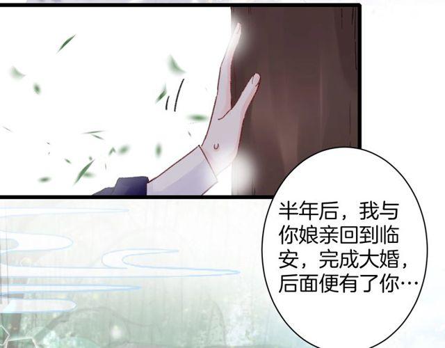 第三季第8话 与你大婚的不是我44