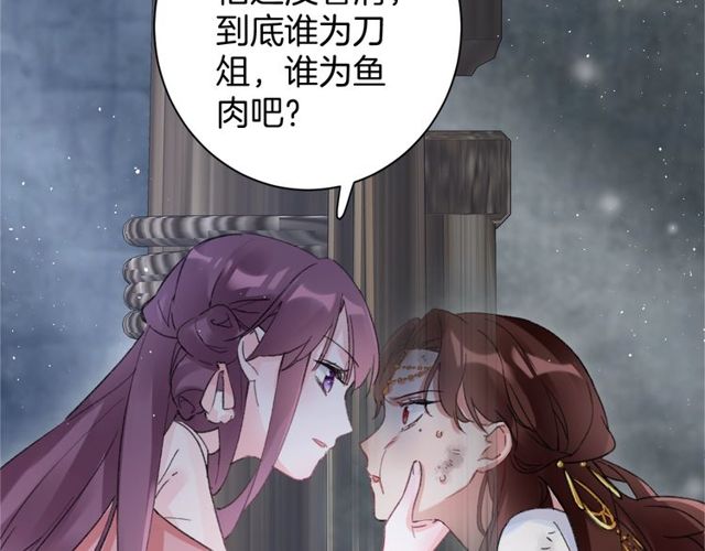 第49话 今晚小欺负你一下84
