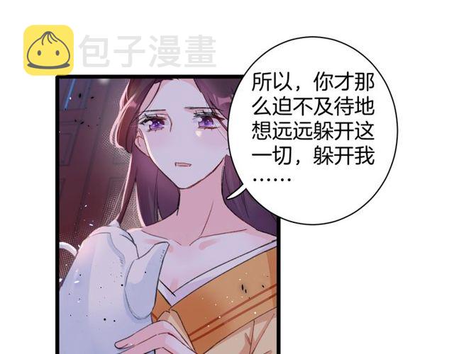 第32话 超粘人太子~69