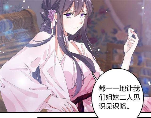 第47话 太子惊现青楼？！27