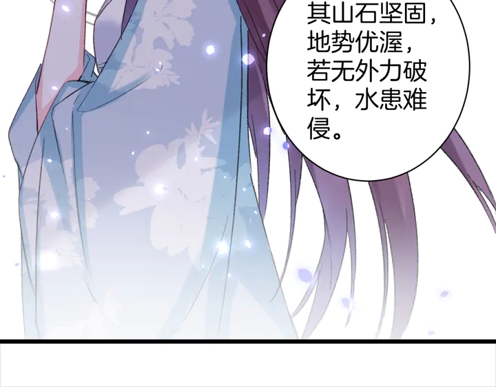 第44话 太子的风流债45