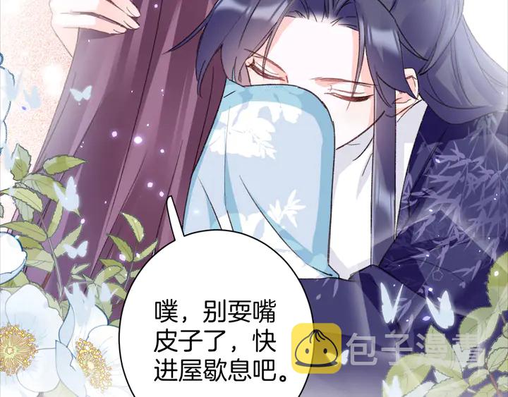 第45话 不愿与你分开7