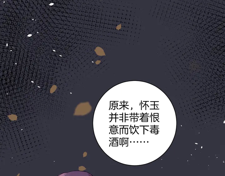 第40话 怀玉遗书71