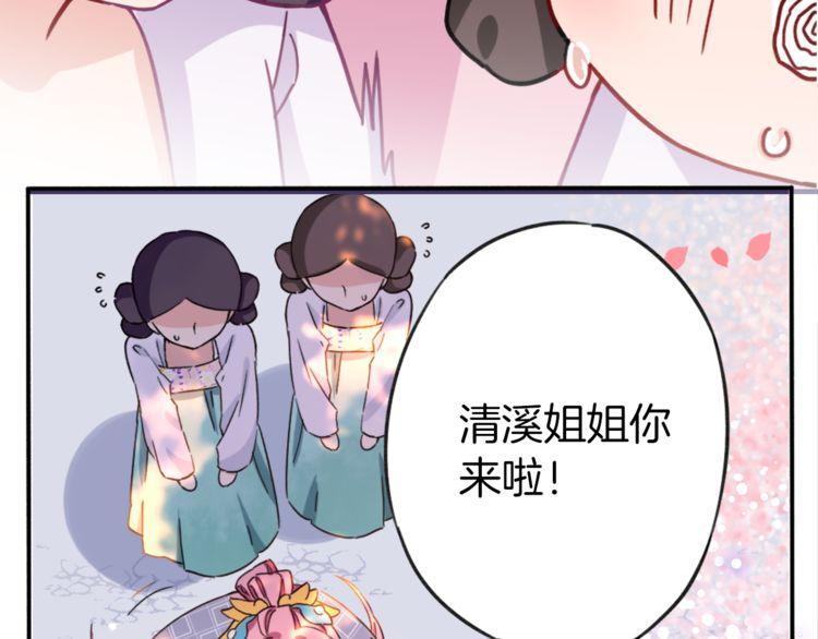 第1话 太子选妃24
