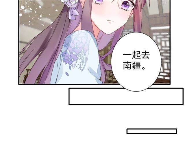第二季第7话 和你一起去南疆58