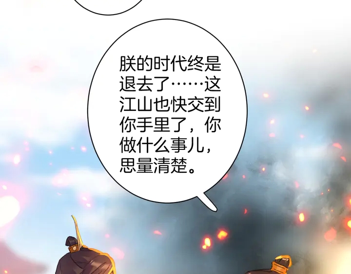第50话 尝桂花蜜还是尝我？19