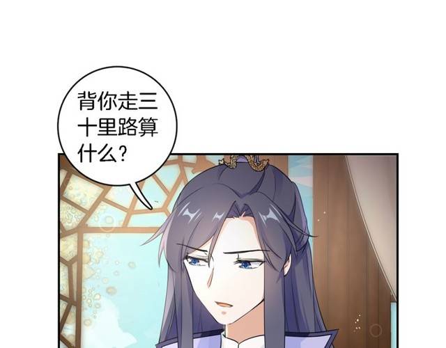 第21话 醉红颜的由来78