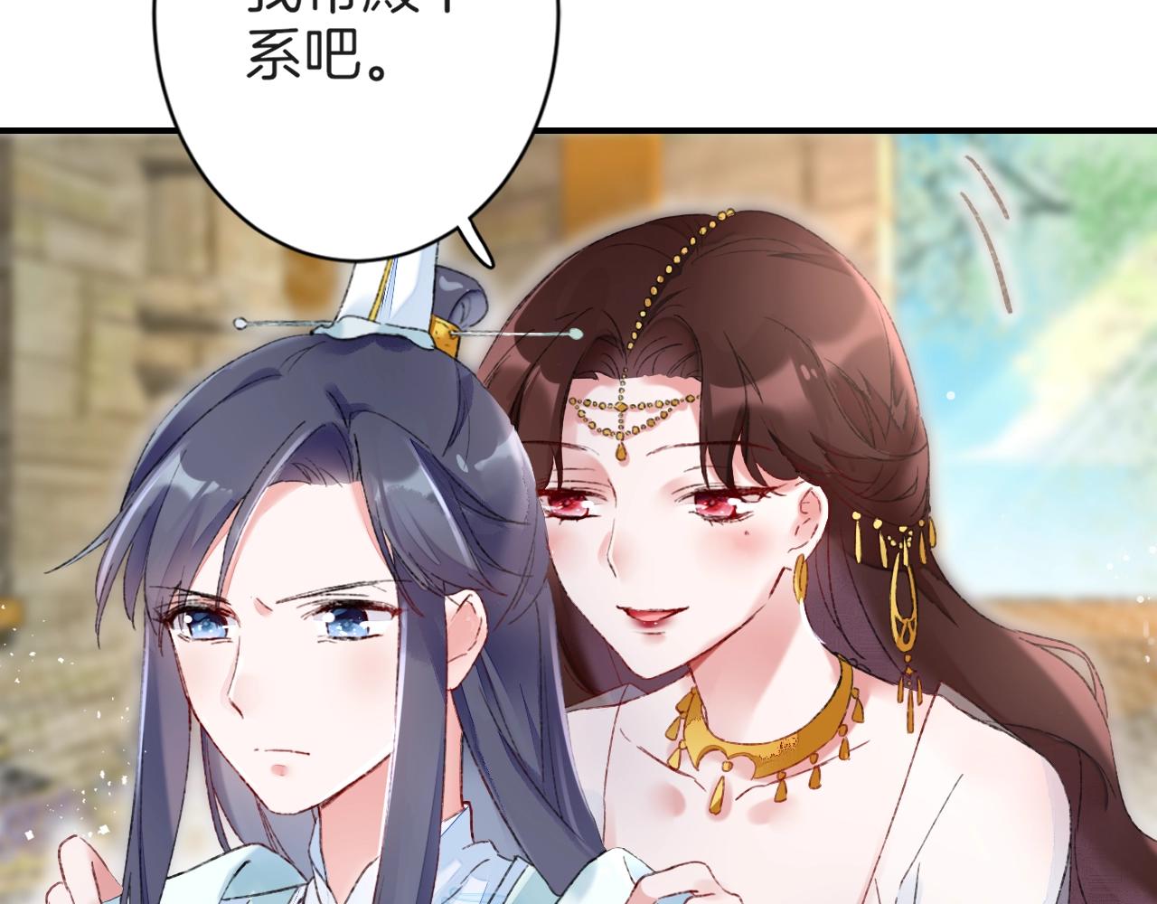 第二季第8话 献媚于太子56