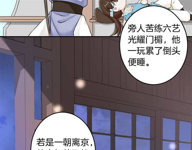 第19话 我想要嫁给的人56