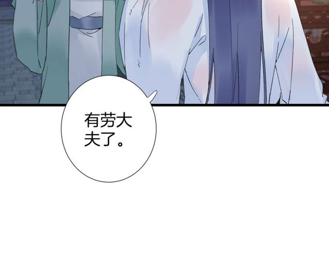 第28话 太子温暖的怀抱20