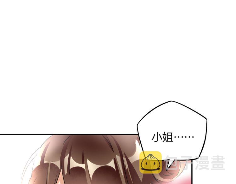 第2话 退婚决心！84