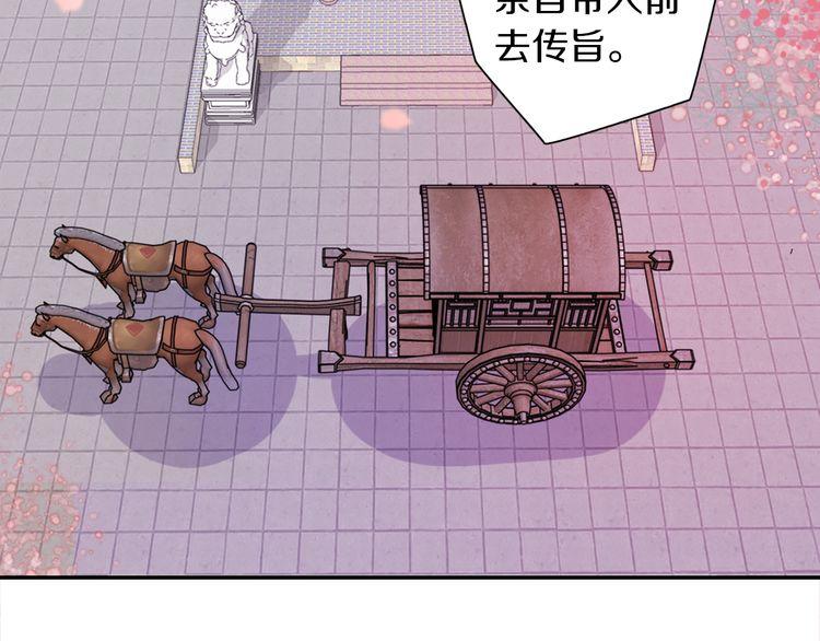 第12话 我的太子妃果然不一般48