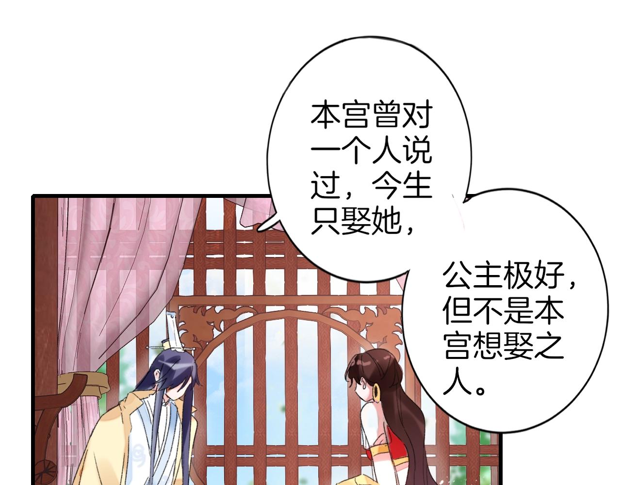 第17话 婚约？51
