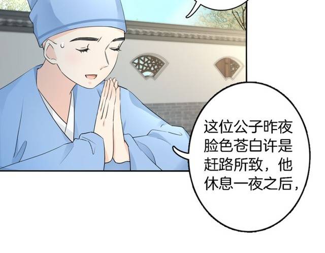 第21话 醉红颜的由来52