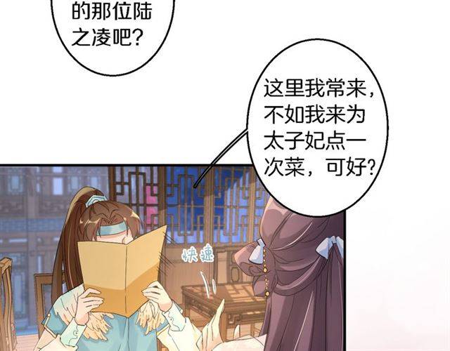 第34话 救命！太子妃喜欢我？28