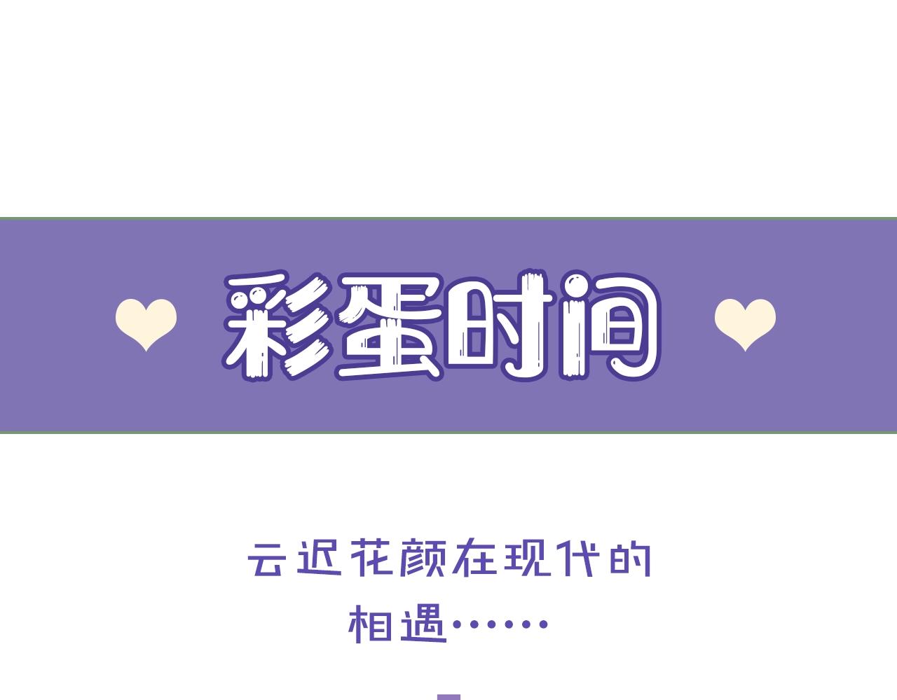 第二季第8话 献媚于太子75