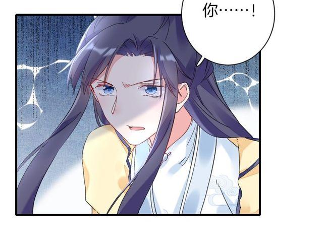 第20话 花颜竟在苏子斩房内？54