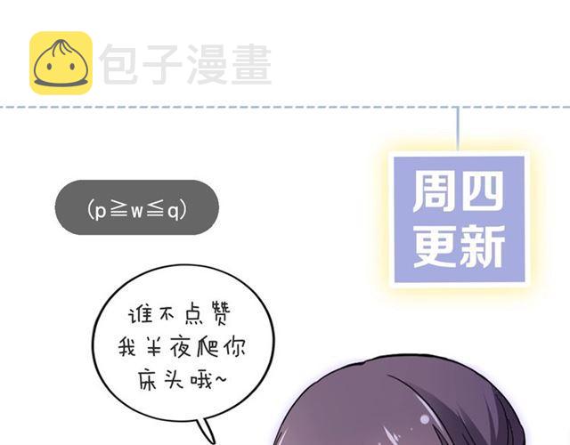 第14话 别碰我！84