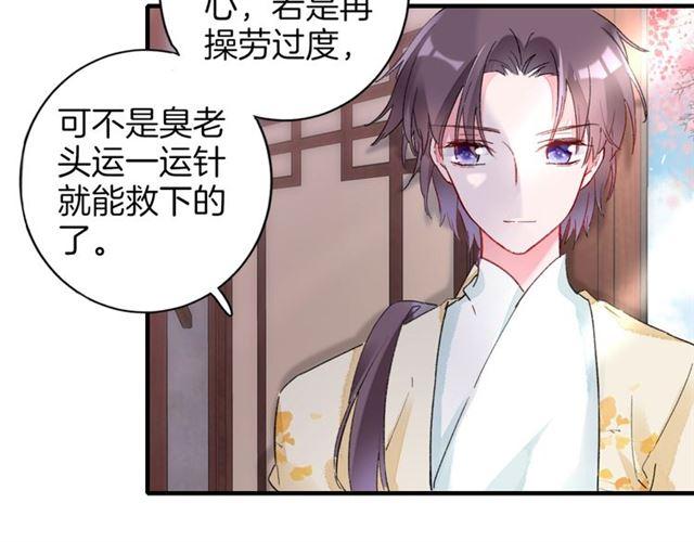 第18话 太子竞得了如此重病！80