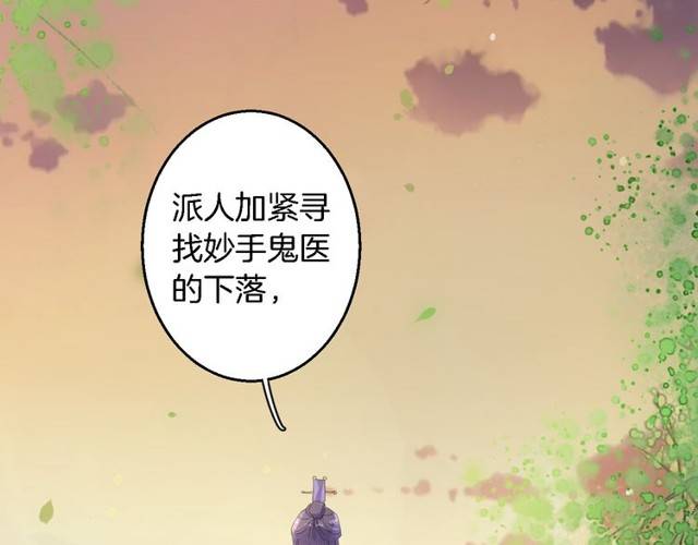 第29话 竟敢招惹苏子斩？！54