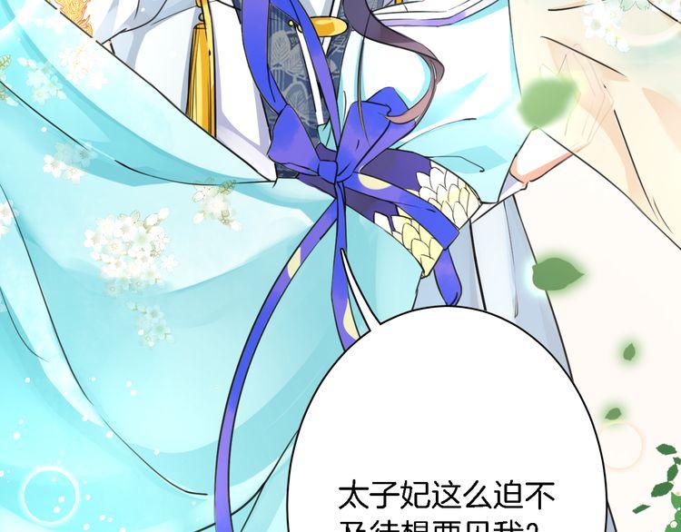 第3话 姻缘签？93
