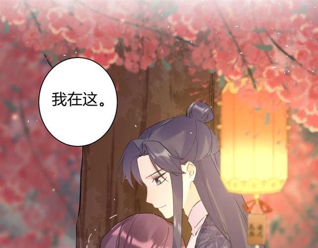 第14话 生生世世都不分开吗？71