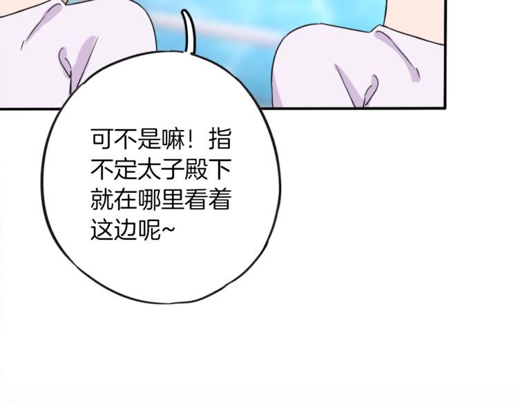 第1话 太子选妃12