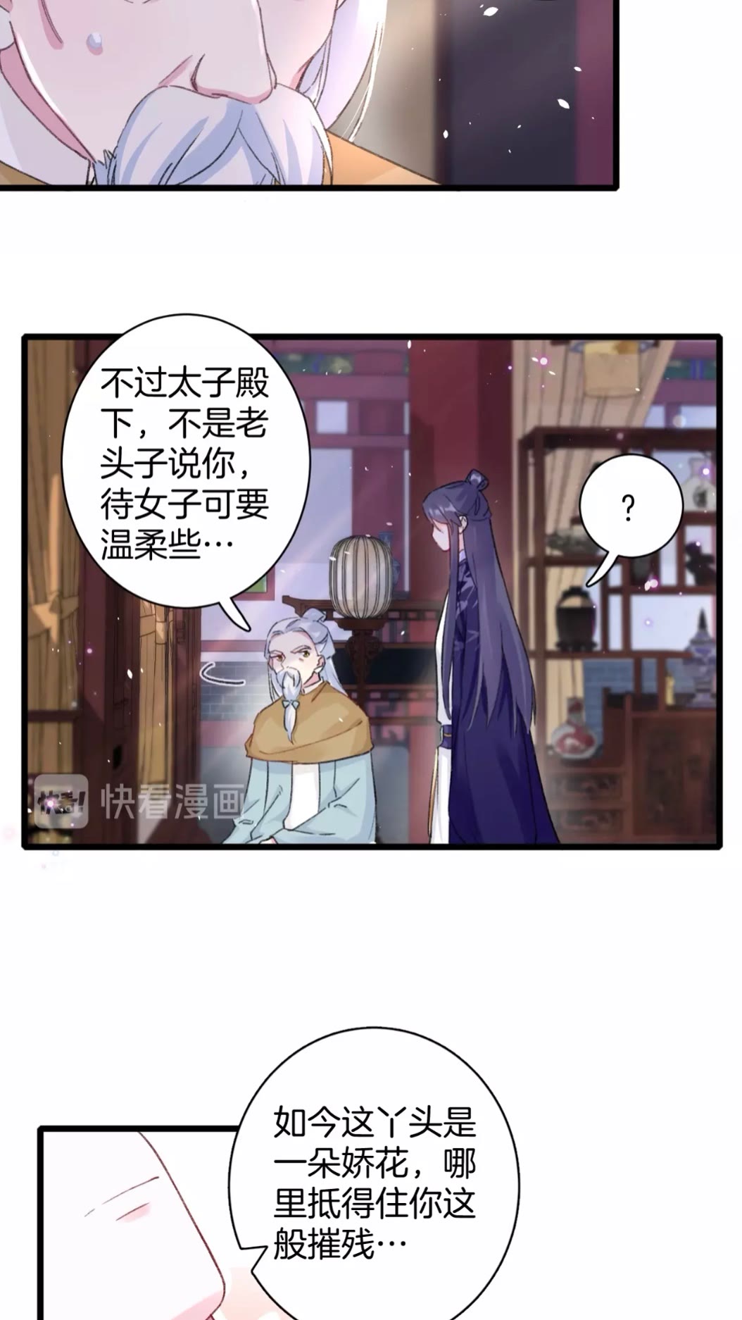 第38话 小心本姑娘休了你15