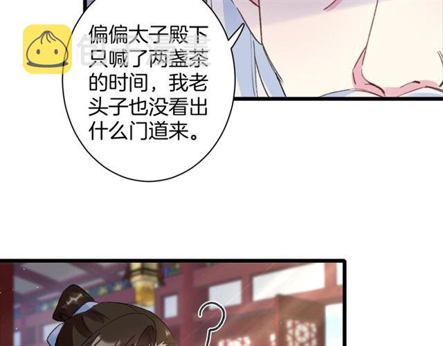 第28话 夫妻之事27