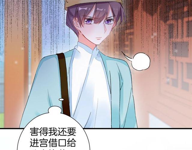 第17话 与南疆公主的婚约？8