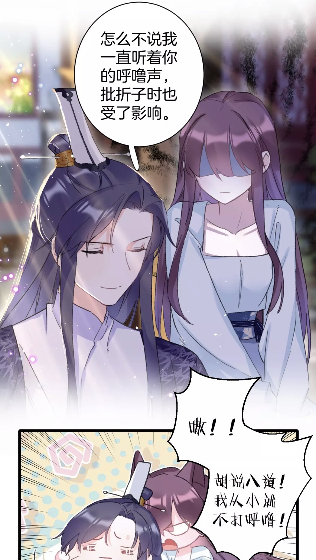 第38话 小心本姑娘休了你27