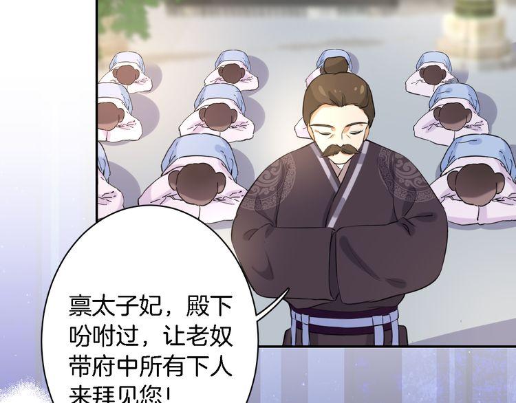 第4话 东宫怎么会没有美人？！56